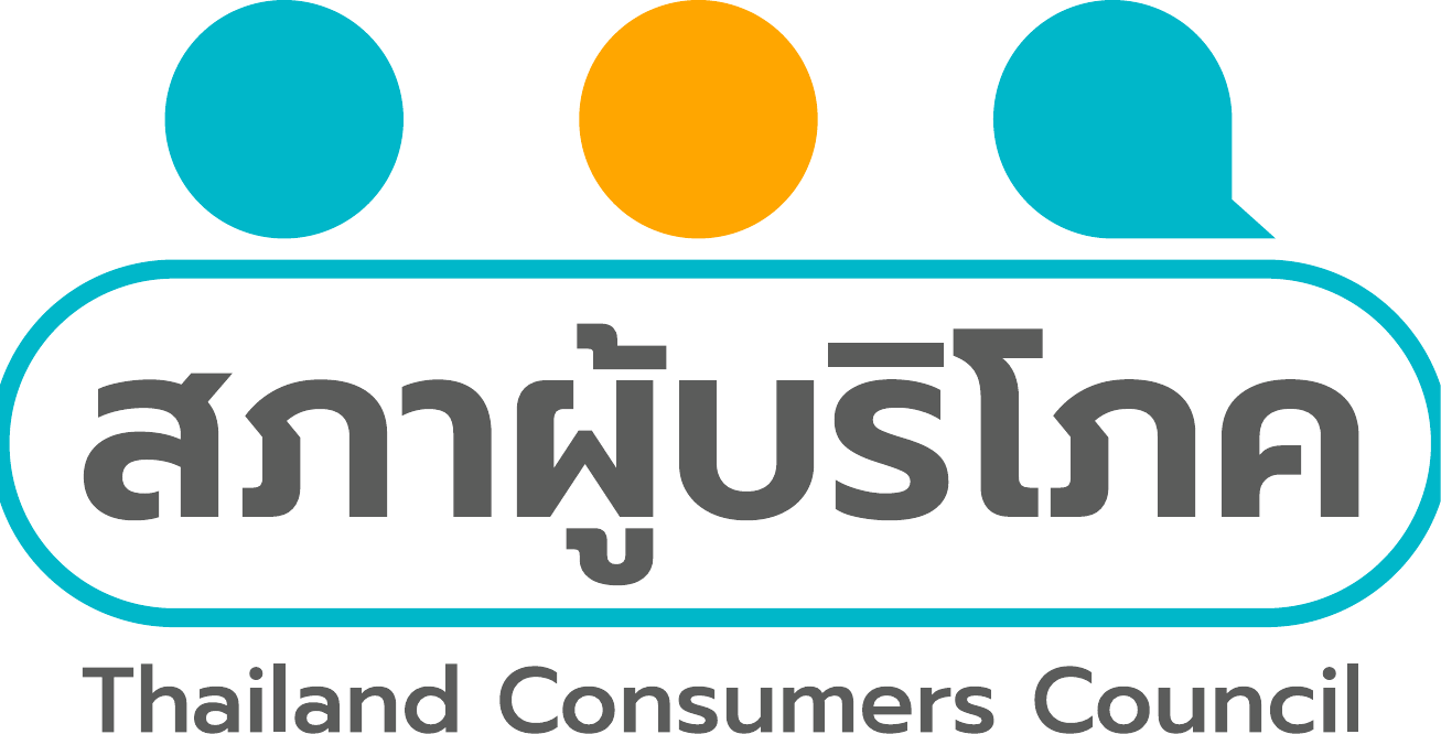 สภาผู้บริโภค Thailand Consumers Council